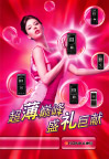 康佳手机海报psd
