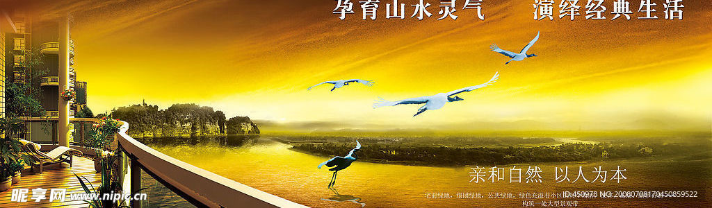 房地产广告