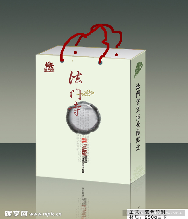 手提袋