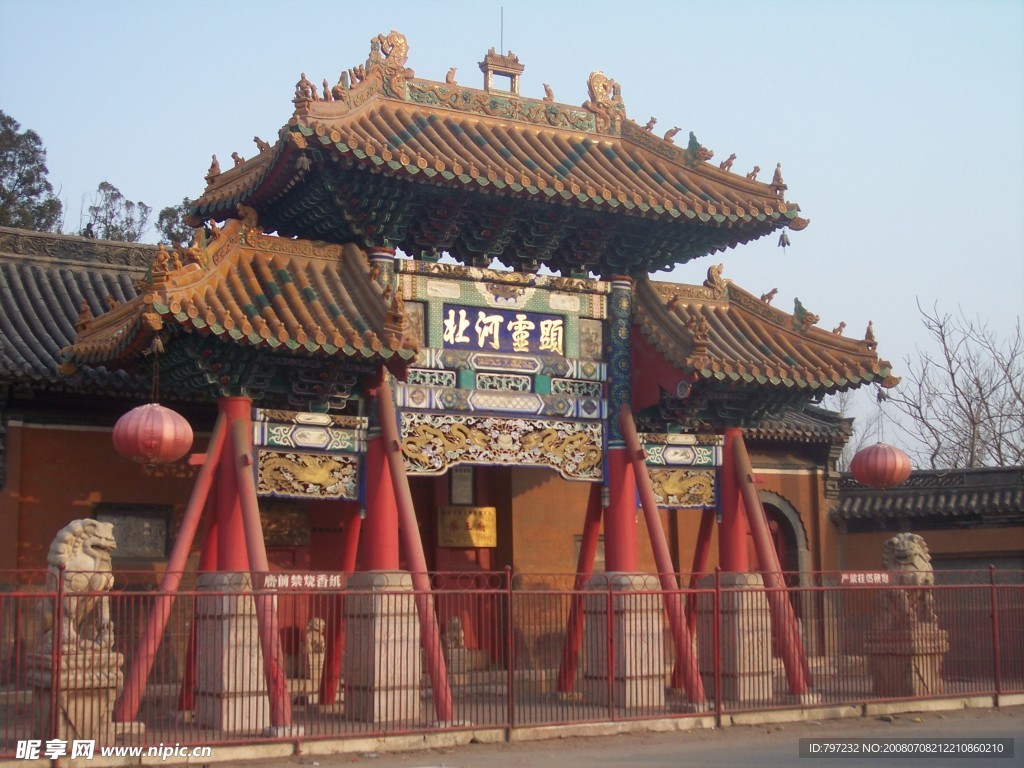 药王庙