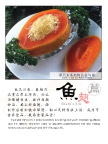 鱼翅