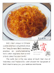 燕窝