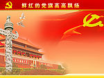 庆七一 迎奥运