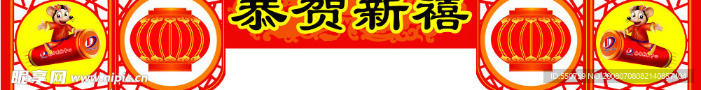 春节吊旗