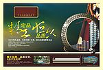 房产单页