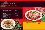 川流不息菜牌11