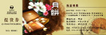 月饼提货券