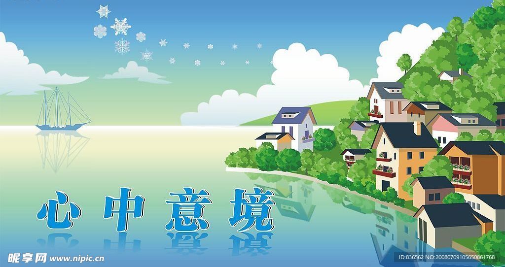 水彩风景