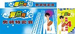 夏日有约