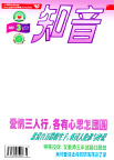 知音封面模版