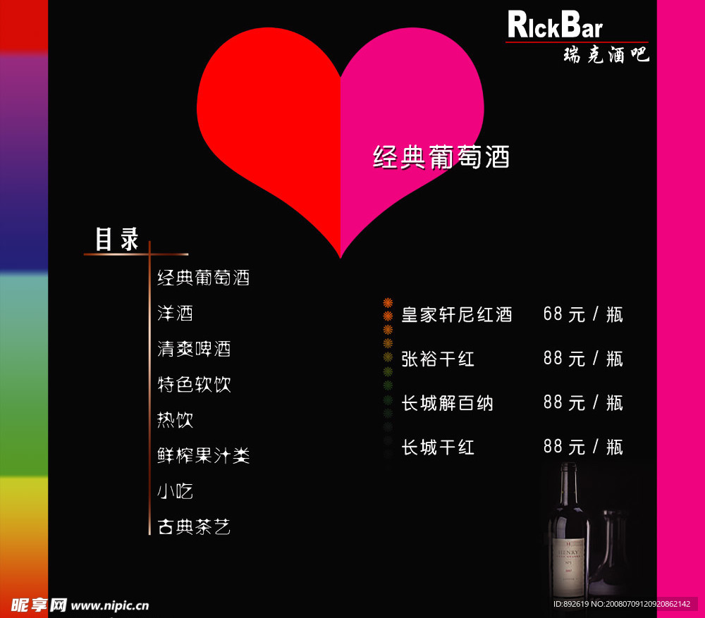 酒吧