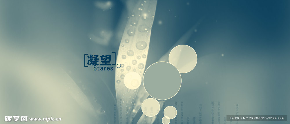 邂逅