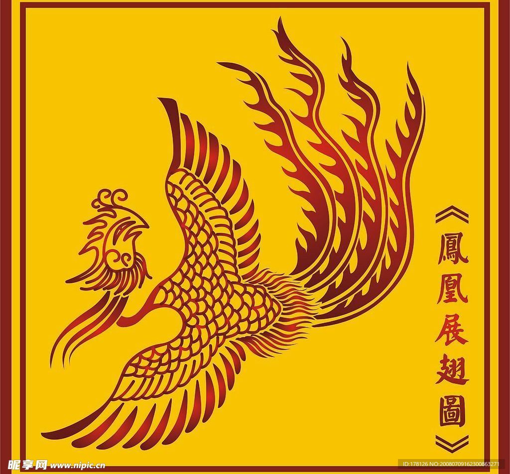 中国古典凤凰展翅图(一)