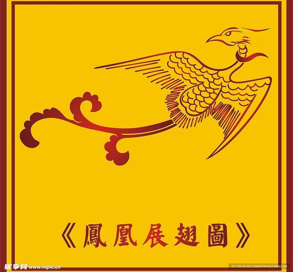 中国古典凤凰展翅图(三)