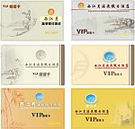 西江月温泉假日酒店VIP