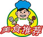 厨师