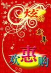 购物