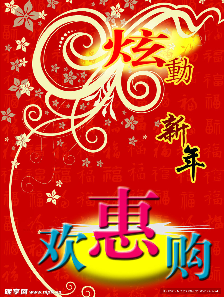 购物