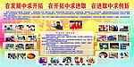 学校板报