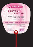 广告扇