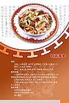 菜谱菜单设计