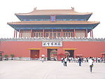 故宫博物院