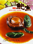 鲍鱼