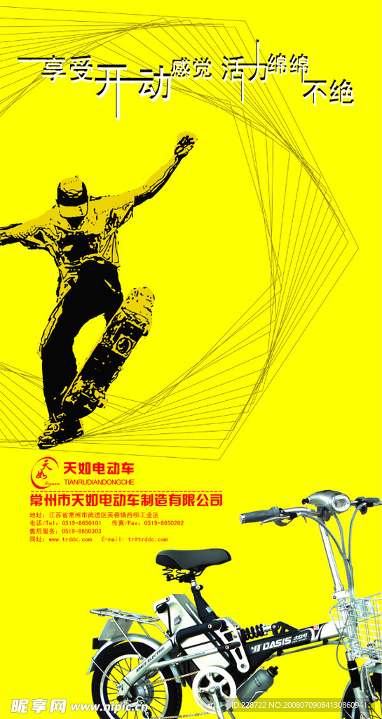 电动车海报版面01
