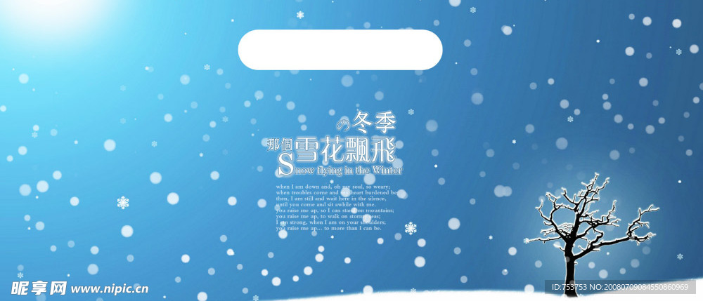 雪地情缘