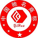 中国驰名商标