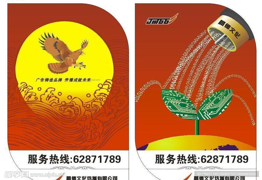户外灯箱