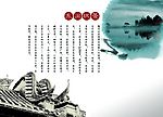 水墨风情2
