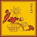 中国古典荷花(二)