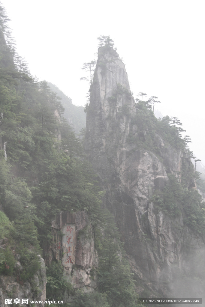 大明山 御笔生花石刻