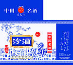 汾酒