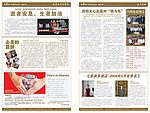 酒店报纸(下)