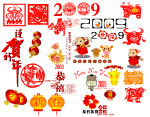 2009新年贺年精美分层素材