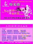 特维莱护肤卡
