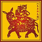 中国农村夫妻骑毛驴图