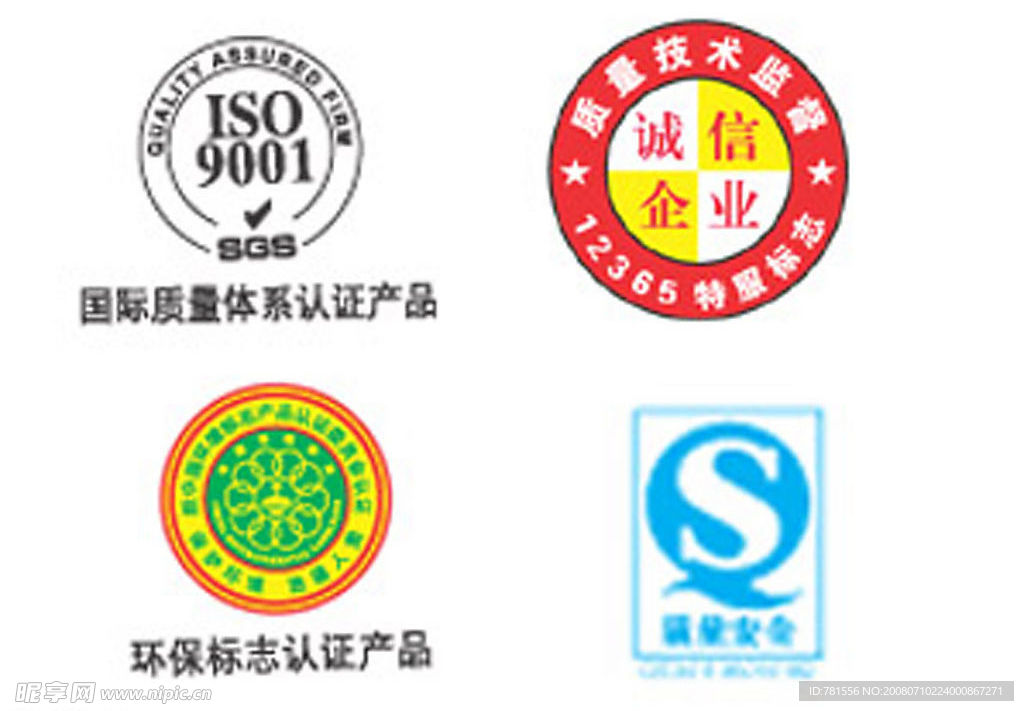 环保标志