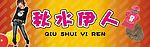 店招