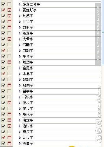 300个特效字体动作