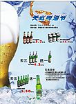 啤酒节DM单
