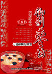 御制枣坊