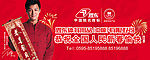 恩东体育用品