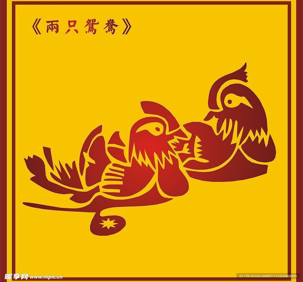 中国古典鸳鸯图