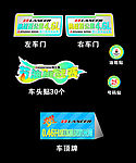 节油大赛