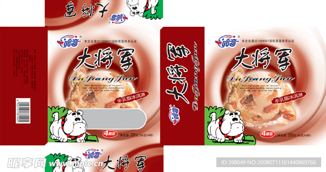 冰淇淋包装设计27