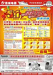 恩施电器5.1一周年庆宣传单张矢量文件