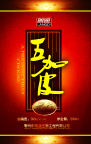 五加皮贴